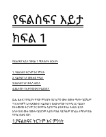 የፍልስፍና እይታ(1).pdf